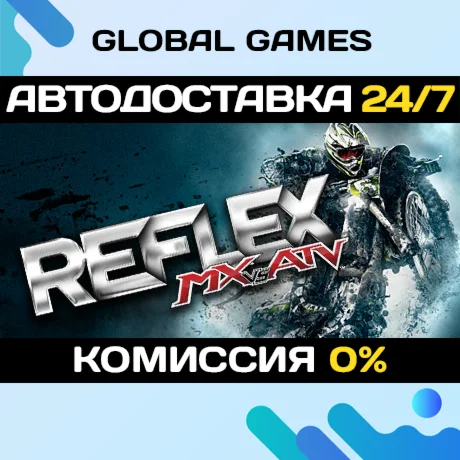 MX vs. ATV ReflexSteam Ключ РФ+Мир