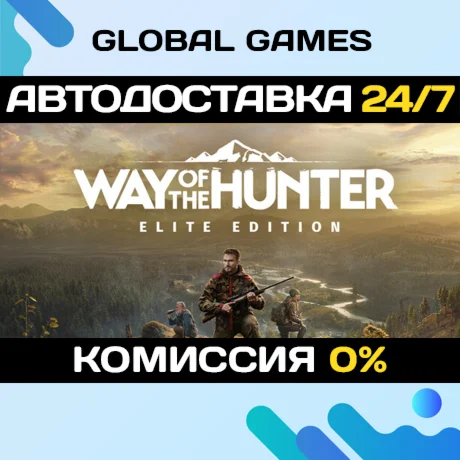 Way of the Hunter Elite EditionSteam Ключ РФ+СНГ