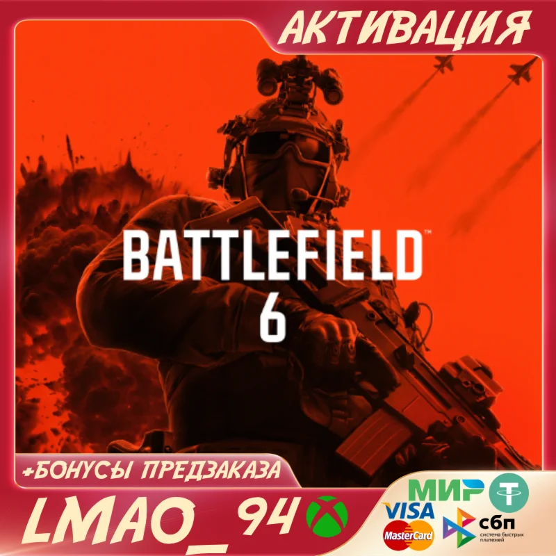 Battlefield™ 6 XBOX PHANTOM С БОНУСАМИ ПОКУПКА СРАЗУ