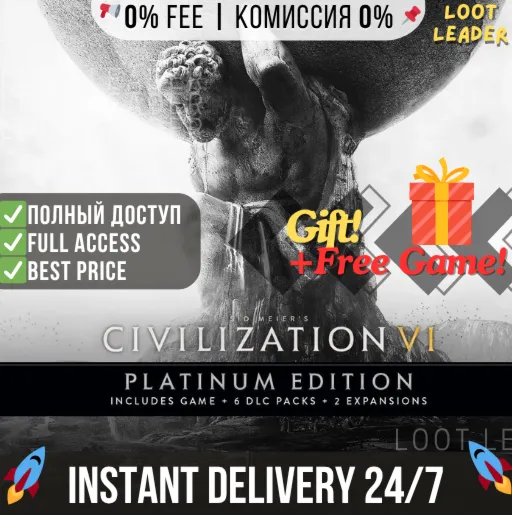 Civilization VI: Platinum Edition / Epic Games / С Почтой+Gift