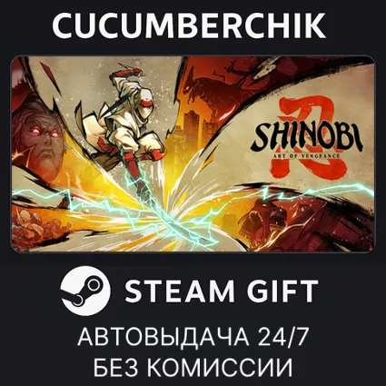 SHINOBI: Art of Vengeance Digital Deluxe Edition ✅ STEAM GIFT AUTO ✅ RU+МИР