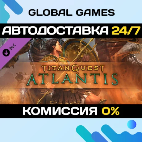 Titan Quest: AtlantisКлюч РФ+СНГ