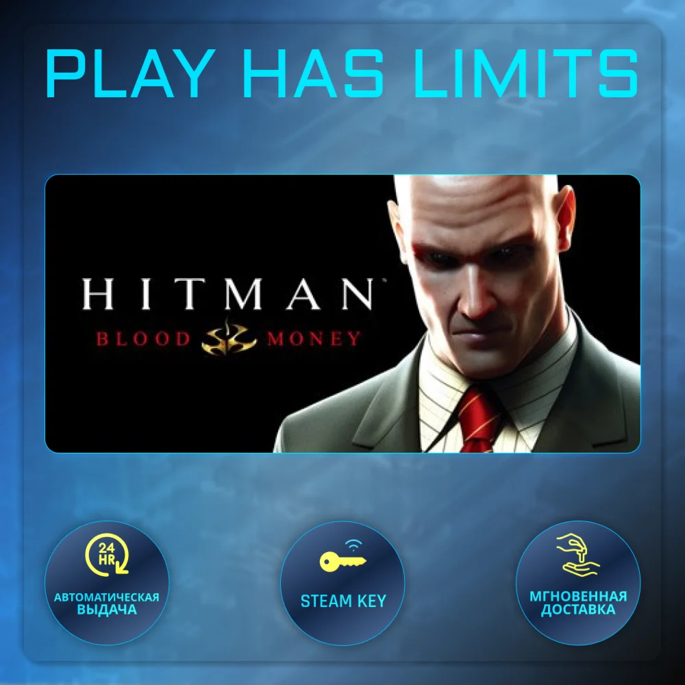 Hitman: Blood Money КЛЮЧ STEAM Global
