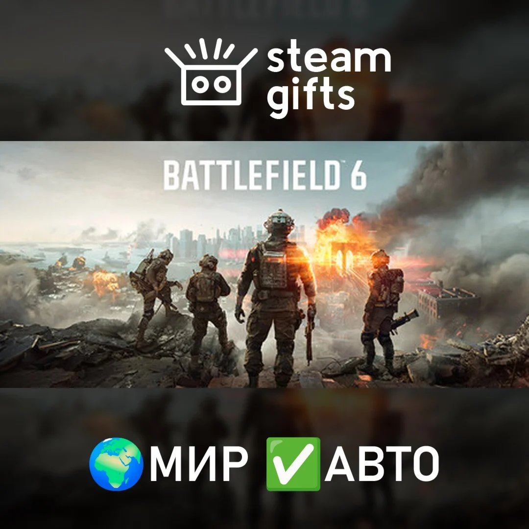 🎁Battlefield 6 Standard Edition🌍МИР✅АВТО