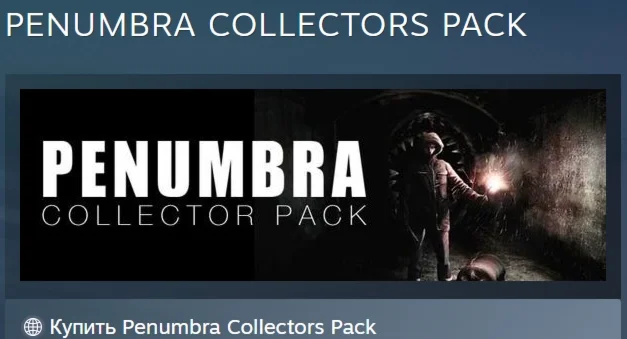 Penumbra Collectors Pack АВТОДОСТАВКА STEAM РОССИЯ
