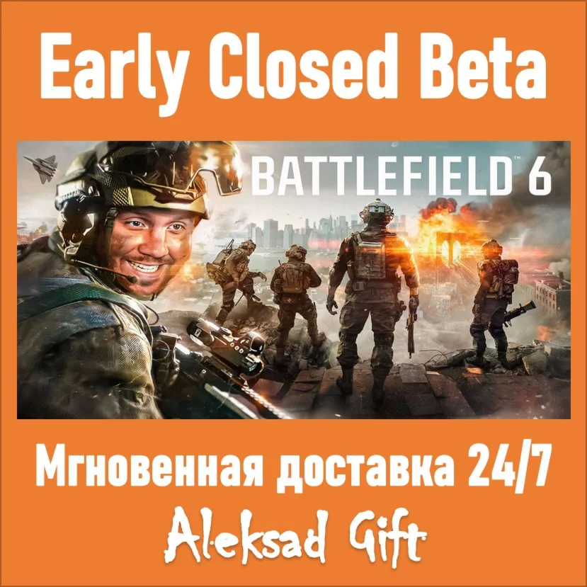 Battlefield 6 | РАННИЙ ДОСТУП К БЕТА-ТЕСТУ | КЛЮЧ EA