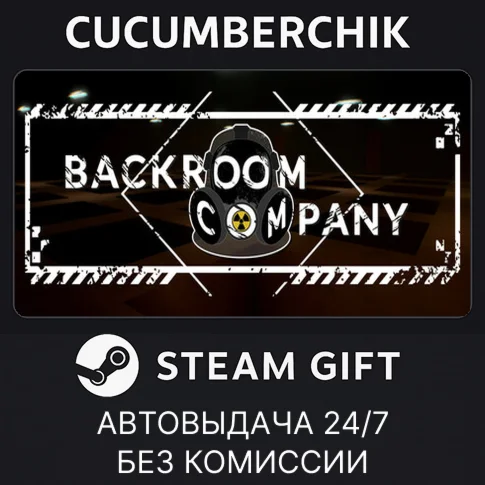 Backroom CompanySTEAM GIFT AUTORU/УКР/КЗ/СНГ