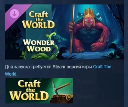 Craft The World - Wonderwood DLC STEAM РОССИЯ