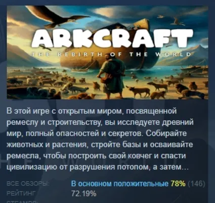 ArkCraft: The Rebirth of the World STEAM GIFT РОССИЯ