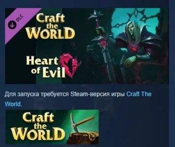 Craft The World - Heart of Evil DLC STEAM GIFT РОССИЯ