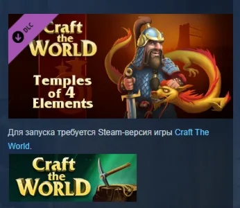 Craft The World - Temples of 4 Elements DLC STEAM РФ