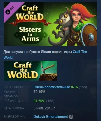 Craft The World - Sisters in Arms DLC STEAM РОССИЯ