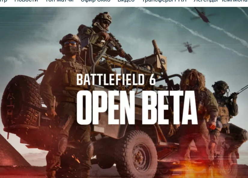 BATTLEFIELD 6 | БЕТА ТЕСТ| КЛЮЧ |ВСЕ ПЛАТФОРМЫ