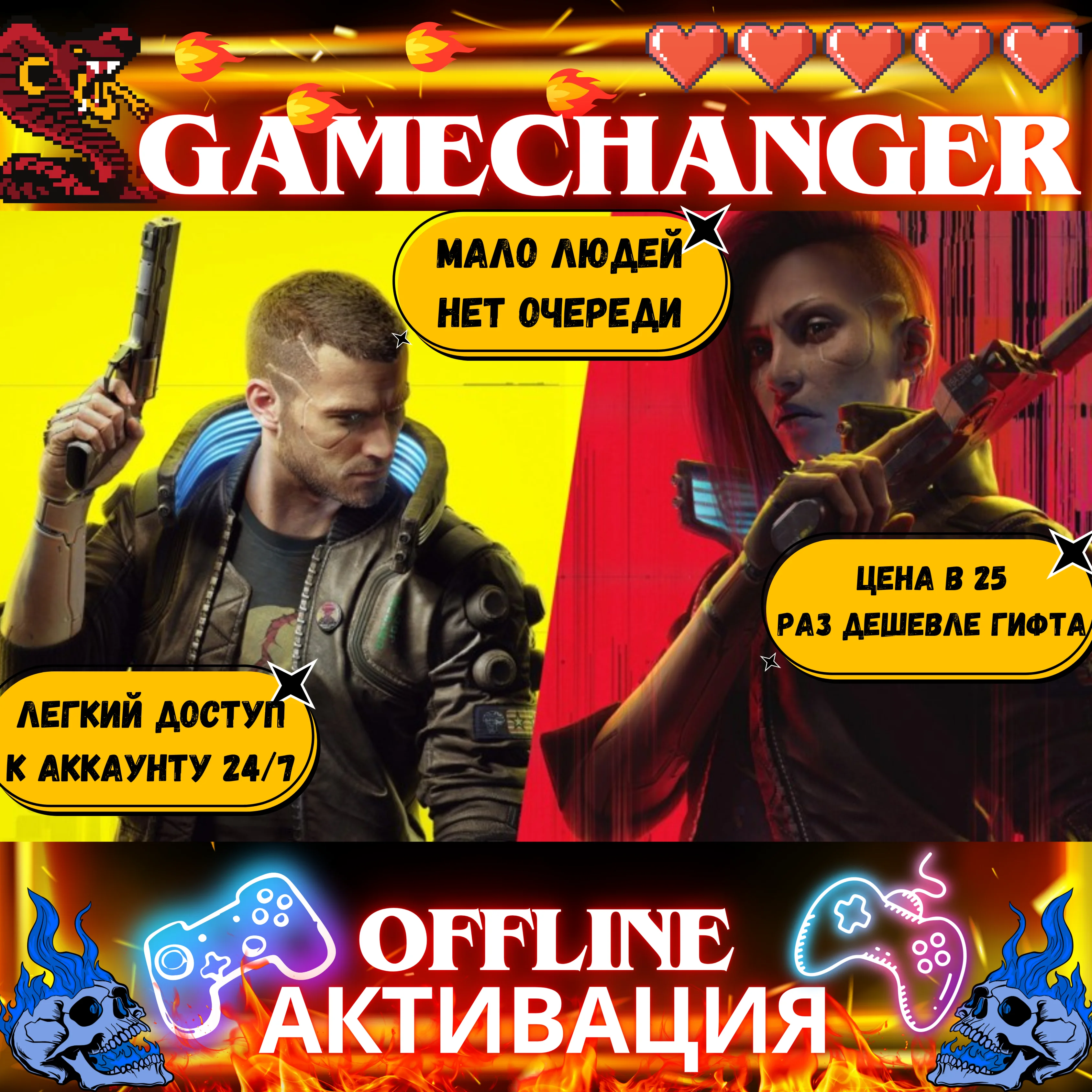 Cyberpunk 2077 + PHANTOM LIBERTY ВСЕ DLC STEAM OFFLINE