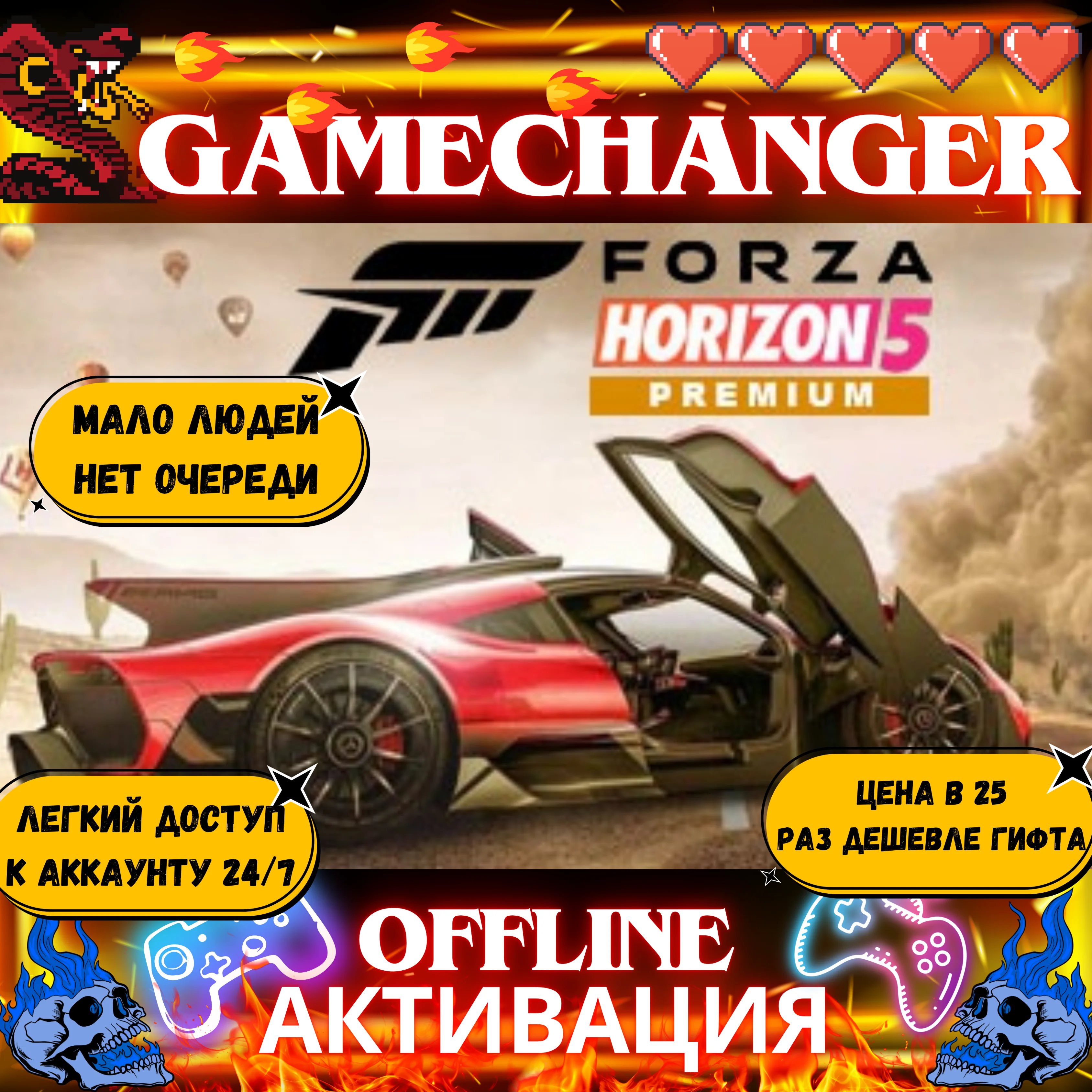 Forza Horizon 5 PREMIUM 42 DLC STEAM OFFLINE АВТОВЫДАЧА