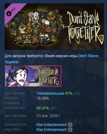 Don't Starve Together: Bounteous Bundle DLC STEAM РФ