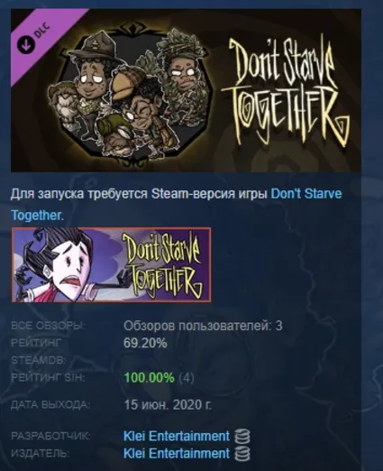 Don't Starve Together: Walter Deluxe Wardrobe АВТОДОСТАВКА STEAM РОССИЯ