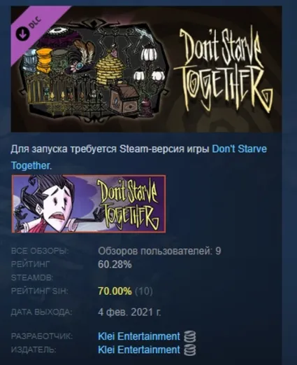 Don't Starve Together Victorian Antiques Chest АВТОДОСТАВКА STEAM РОССИЯ
