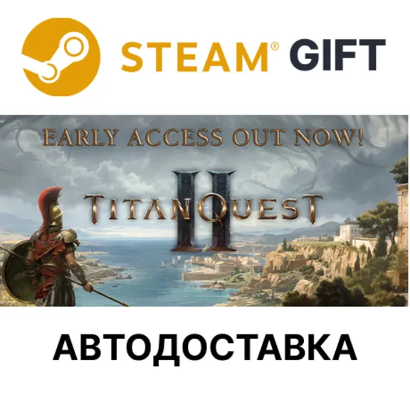 Titan Quest II Steam РУ КЗ УКР ТР РБ СНГ авто
