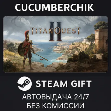 Titan Quest II ✅ STEAM GIFT AUTO ✅ RU+МИР