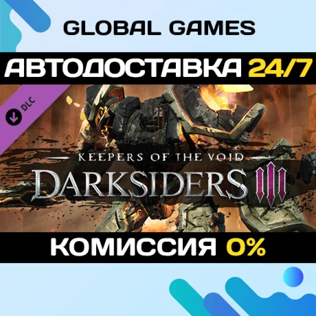 Darksiders III - Keepers of the VoidSteam Ключ РФ+СНГ