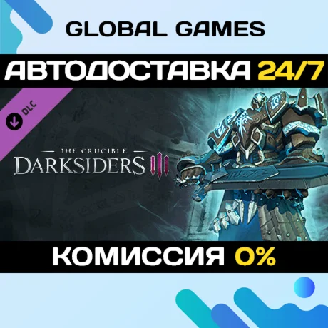 Darksiders III - The CrucibleSteam Ключ РФ+СНГ