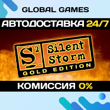 Silent Storm Gold EditionSteam Ключ РФ+Мир