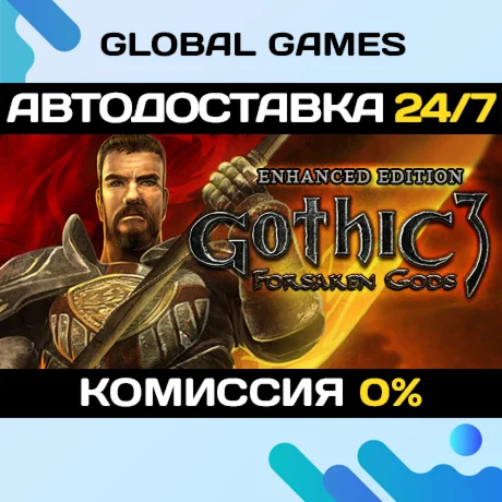 Gothic III: Forsaken Gods EnhancedSteam Ключ РФ+Мир