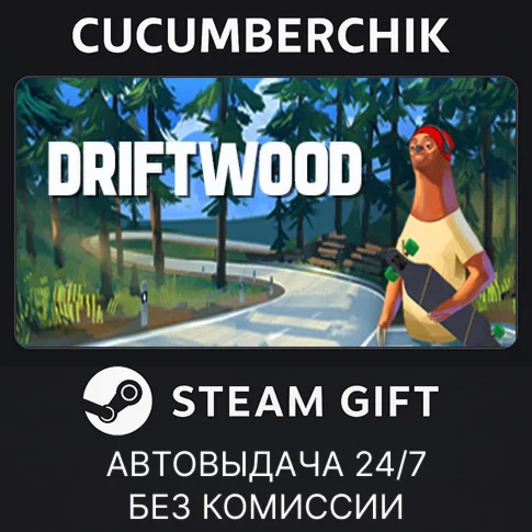 DriftwoodSTEAM GIFT AUTORU/УКР/КЗ/СНГ