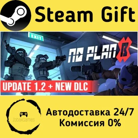  No Plan B ???? Steam Gift РФ/КЗ/др.  Автодоставка