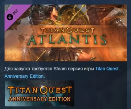 Titan Quest: Atlantis DLC STEAM РОССИЯ