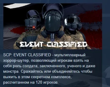 SCP: EVENT CLASSIFIED АВТОДОСТАВКА STEAM GIFT РОССИЯ