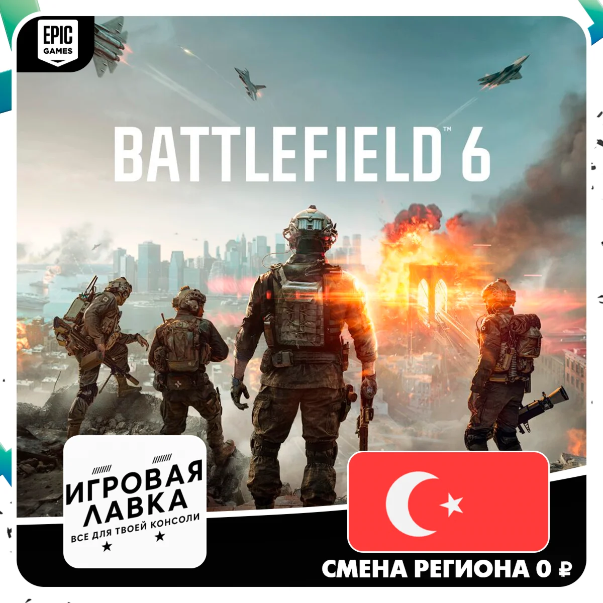 Battlefield 6 | Epic Games
