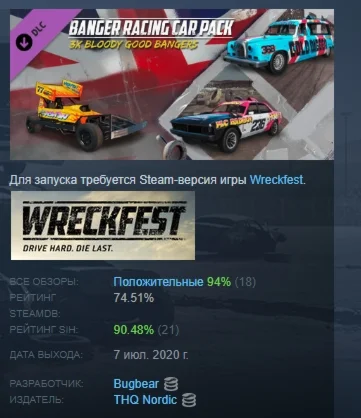 Wreckfest - Banger Racing Car Pack DLC STEAM РОССИЯ