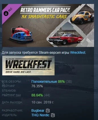 Wreckfest - Retro Rammers Car Pack DLC STEAM РОССИЯ