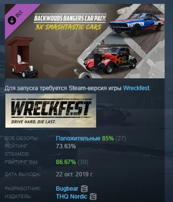 Wreckfest - Backwoods Bangers Car Pack DLC STEAM РОССИЯ