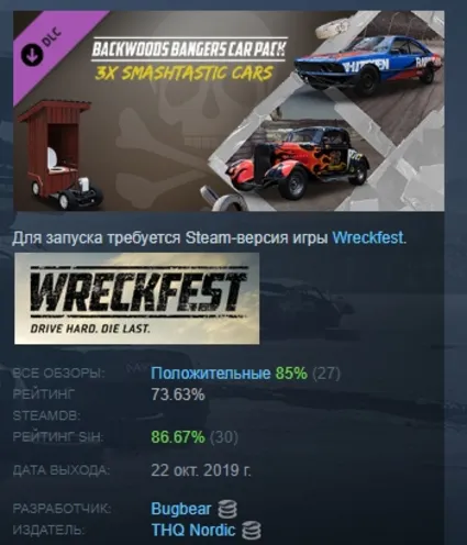 Wreckfest - Backwoods Bangers Car Pack DLC STEAM РОССИЯ