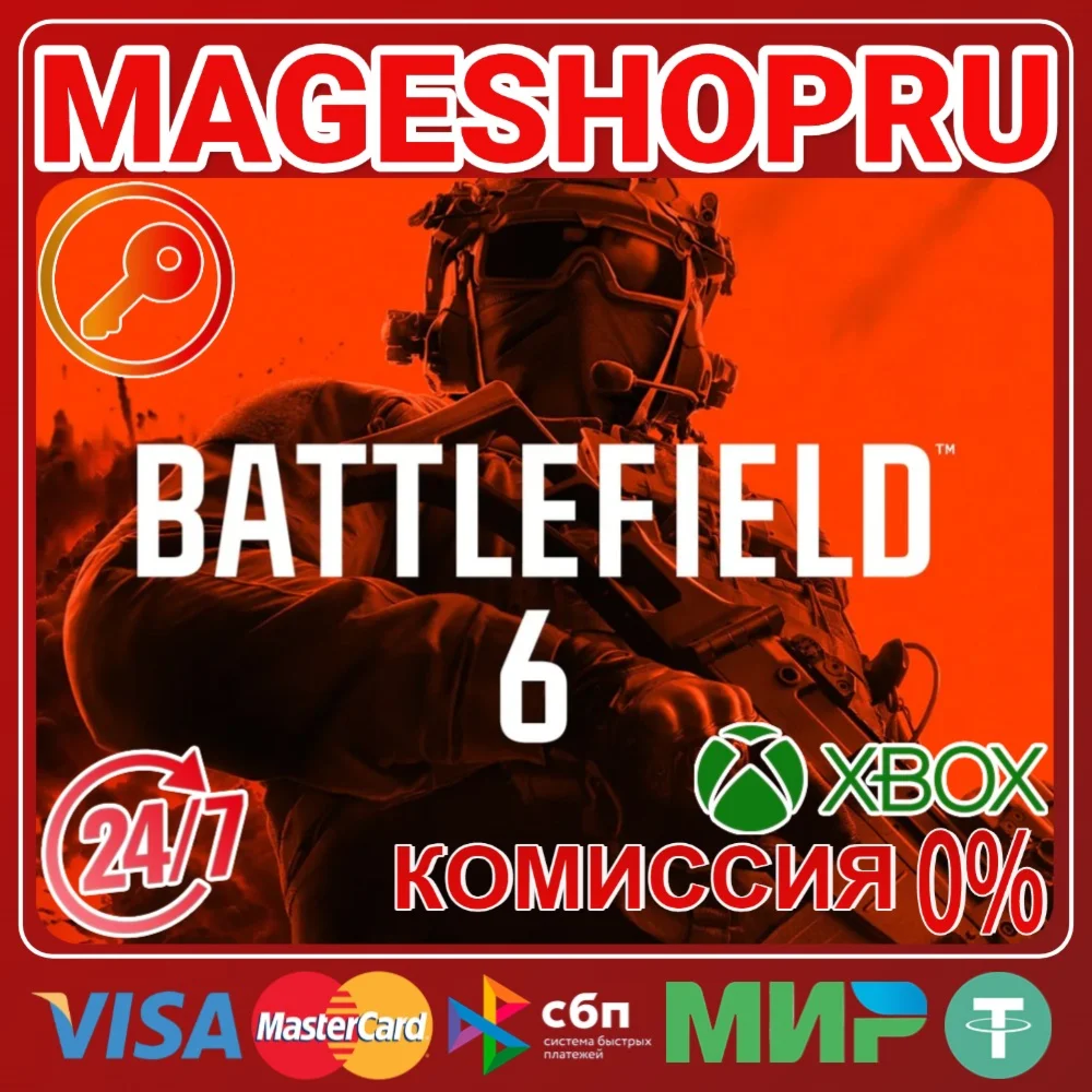 🟢🔥BATTLEFIELD 6 PHANTOM EDITION XBOX SERIES X|S КЛЮЧ
