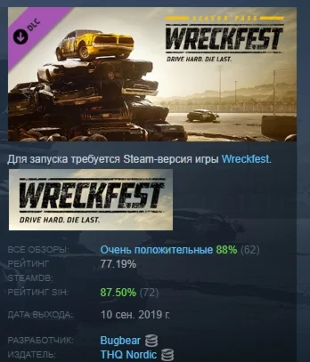 Wreckfest - Season Pass 1 DLC STEAM GIFT РОССИЯ
