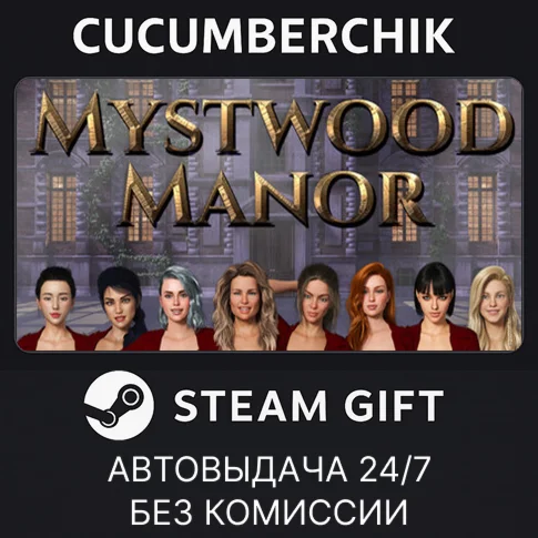 Mystwood ManorSTEAM GIFT AUTORU/УКР/КЗ/СНГ