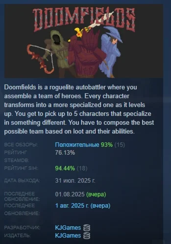 Doomfields АВТОДОСТАВКА STEAM РОССИЯ