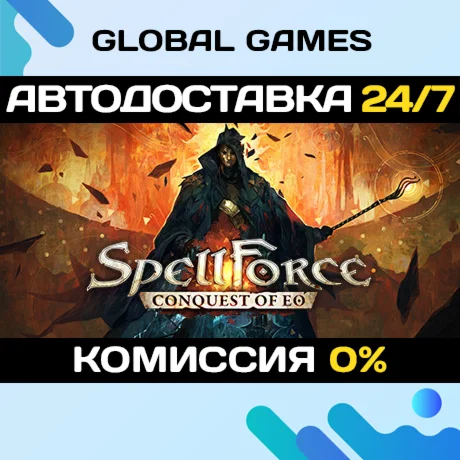 SpellForce: Conquest of EoSteam Ключ РФ+СНГ