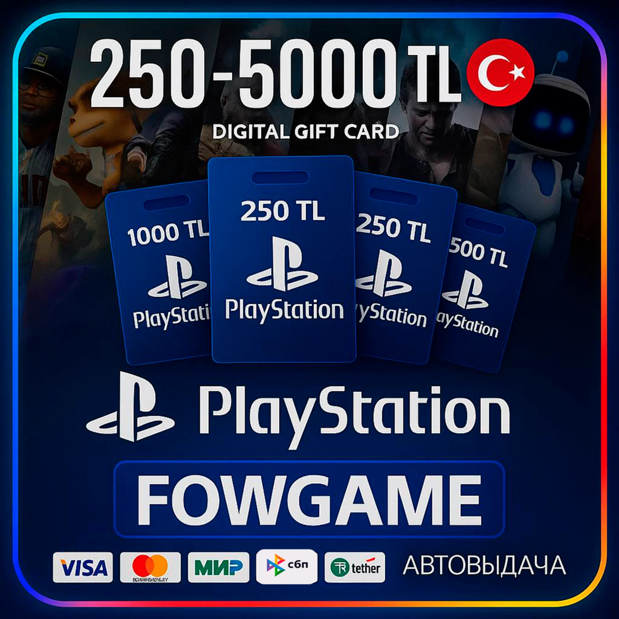 💳✅ КАРТА ПОПОЛНЕНИЯ КОШЕЛЬКА 🔵TRY PSN ТУРЦИЯ