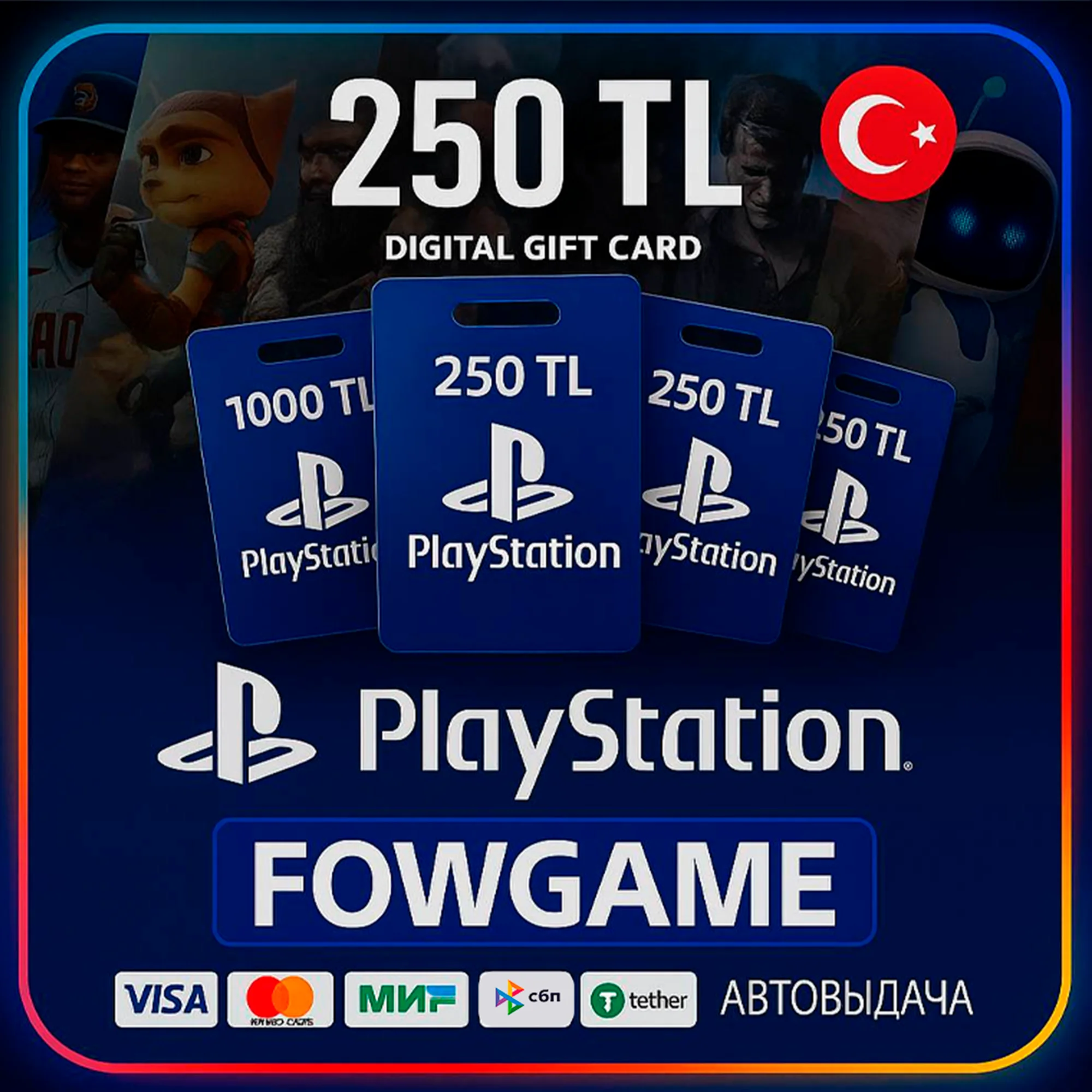 💳✅ 250 TRY КАРТА ПОПОЛНЕНИЯ 🔵TRY PSN ТУРЦИЯ
