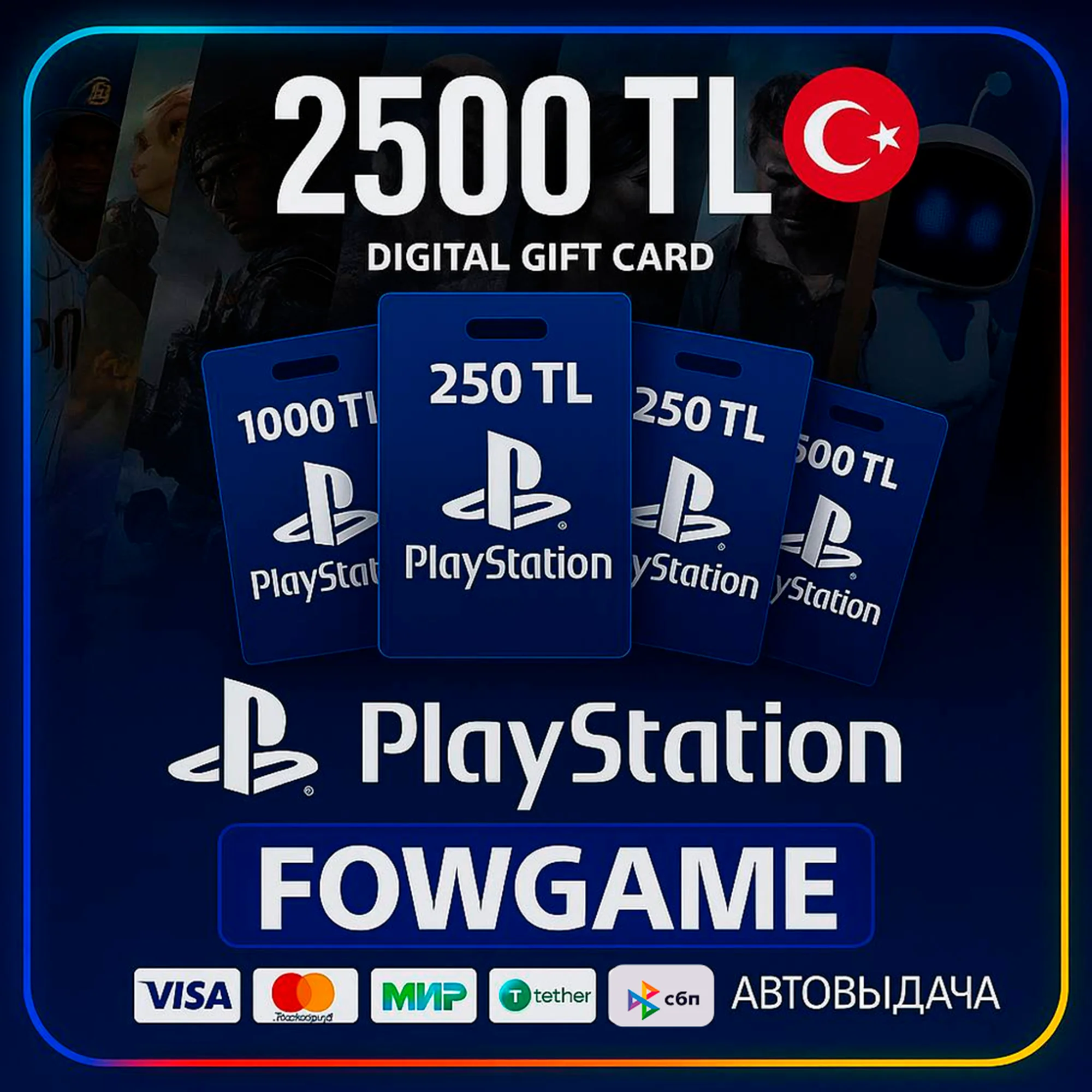 💳✅ 2500 TRY КАРТА ПОПОЛНЕНИЯ 🔵TRY PSN ТУРЦИЯ