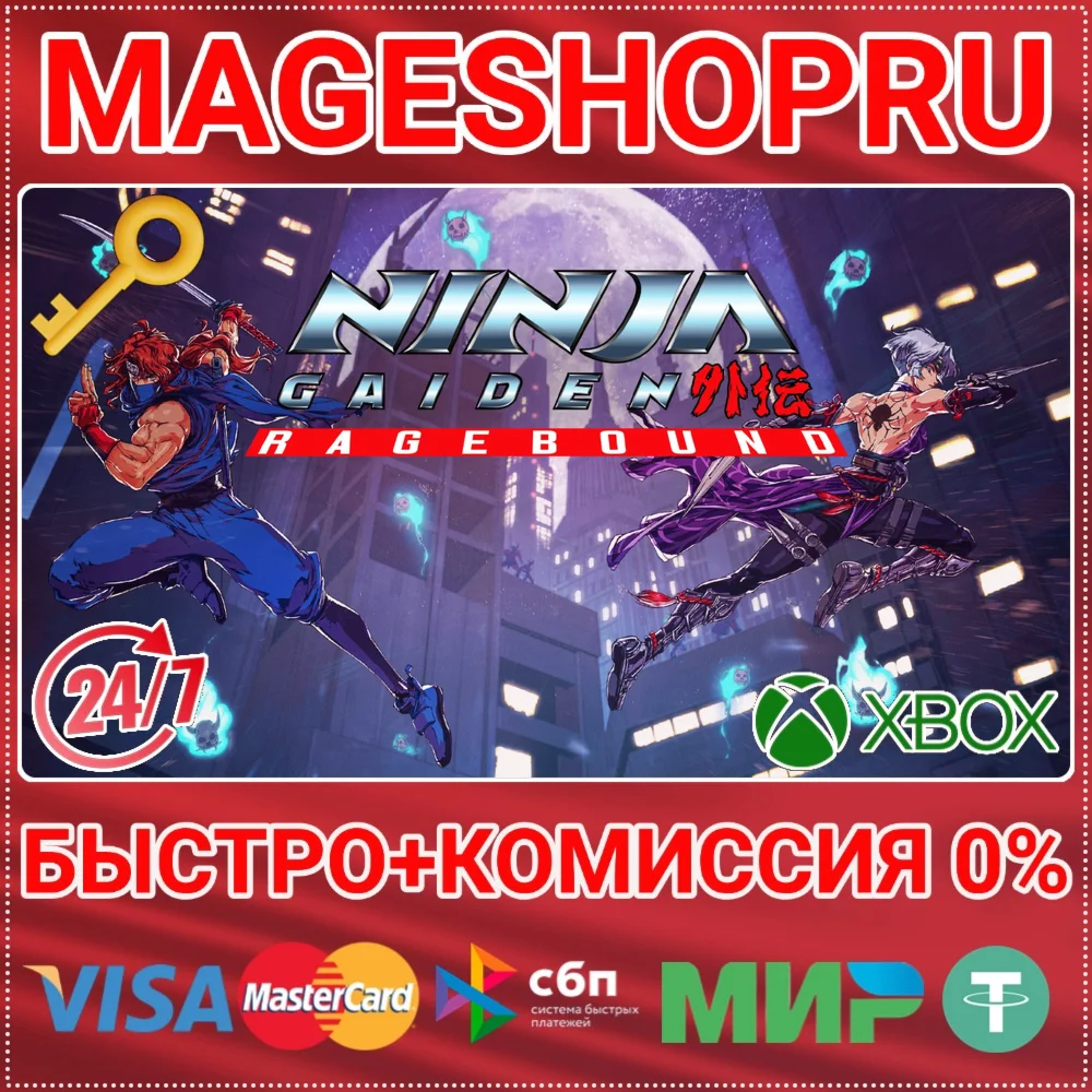 NINJA GAIDEN: RAGEBOUND XBOX ONE/X|S КЛЮЧ