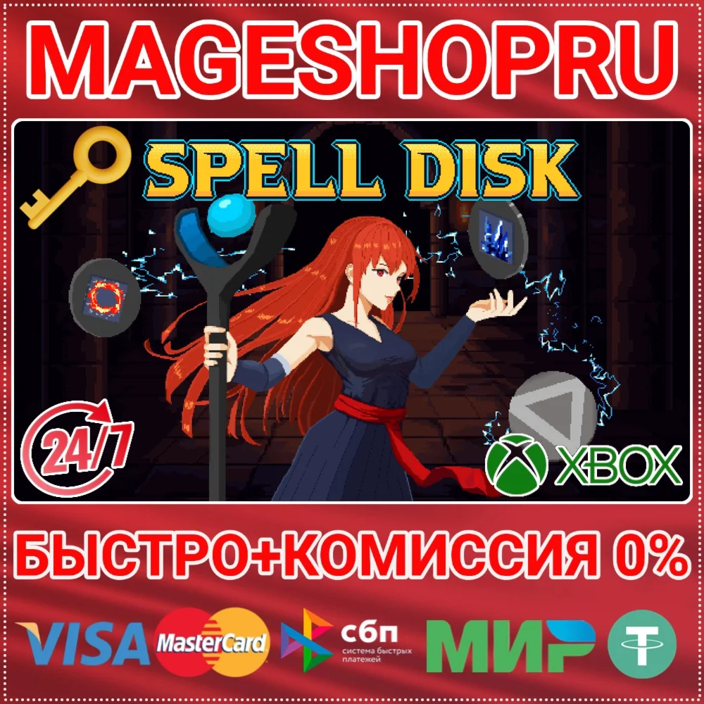 SPELL DISK XBOX SERIES X|S+ПК КЛЮЧ