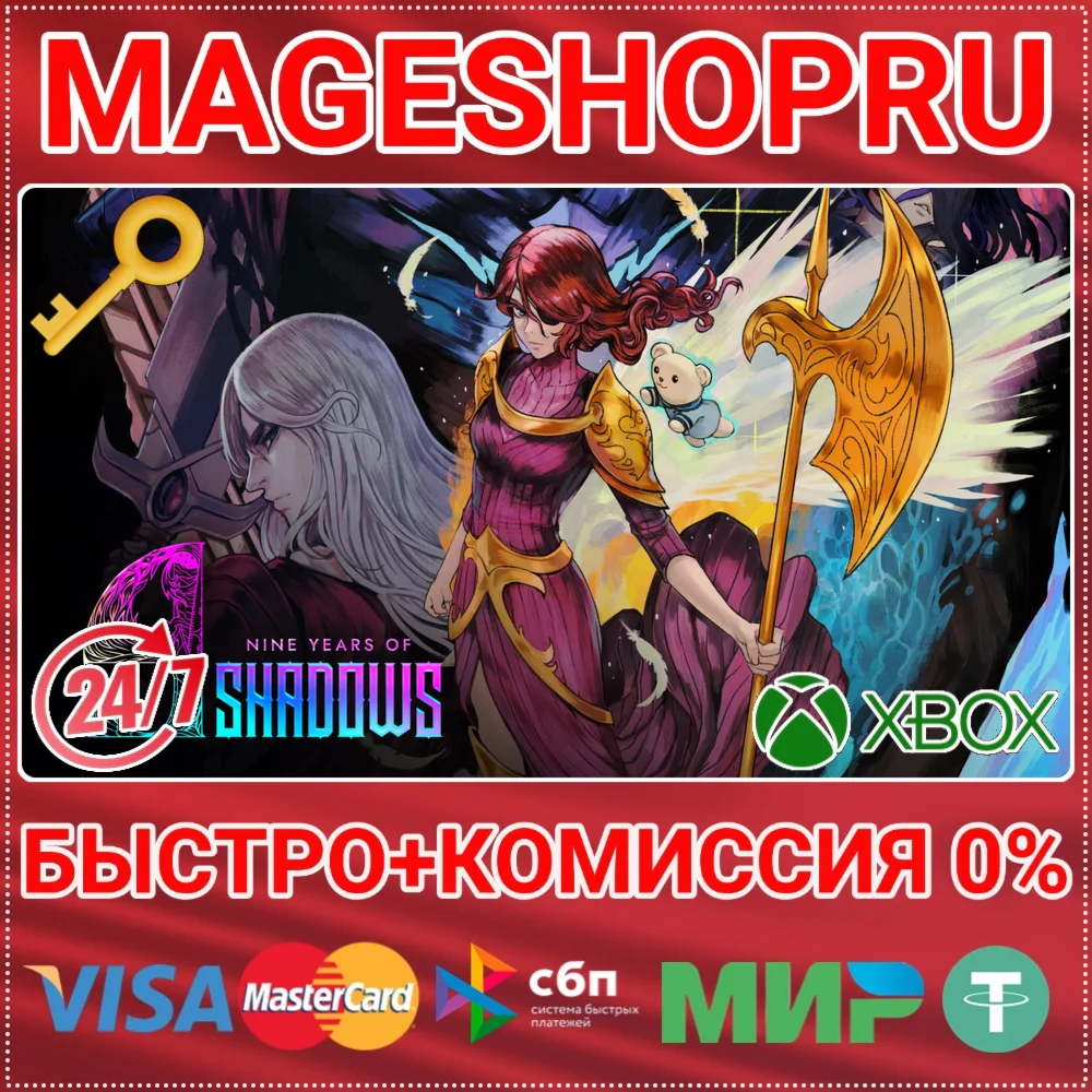 9 YEARS OF SHADOWS XBOX ONE/X|S КЛЮЧ