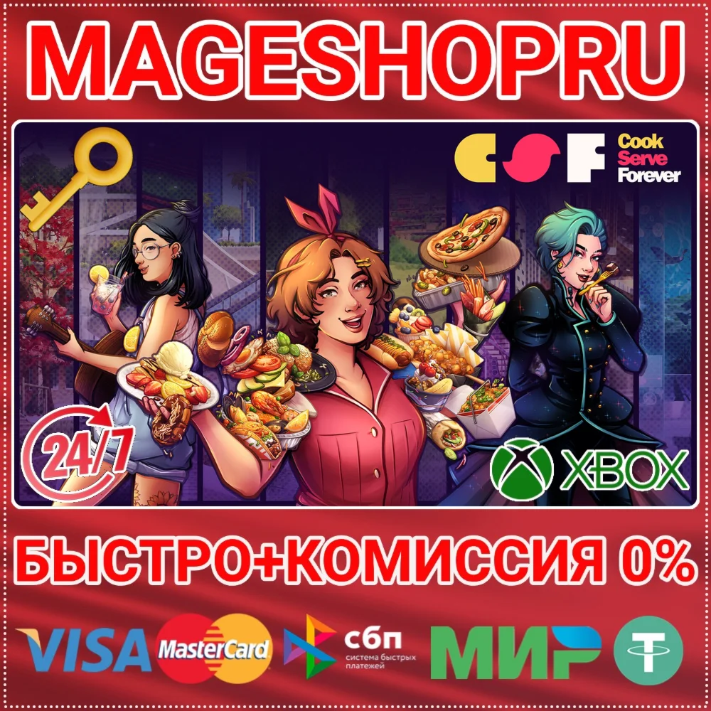COOK SERVE FOREVER XBOX ONE/X|S КЛЮЧ