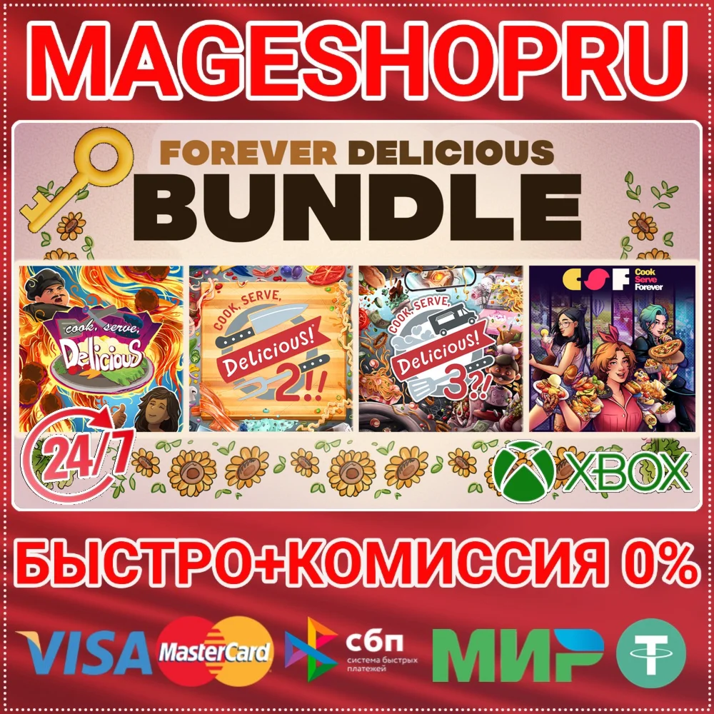 FOREVER DELICIOUS BUNDLE! XBOX ONE/X|S КЛЮЧ